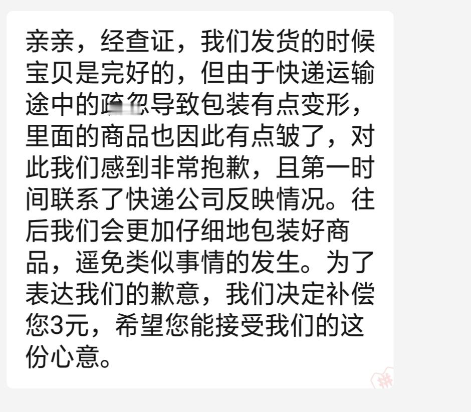 pxx真的是为顾客考虑的，我买的东西都破了，我找店家客服一直没理我，直接请求pt