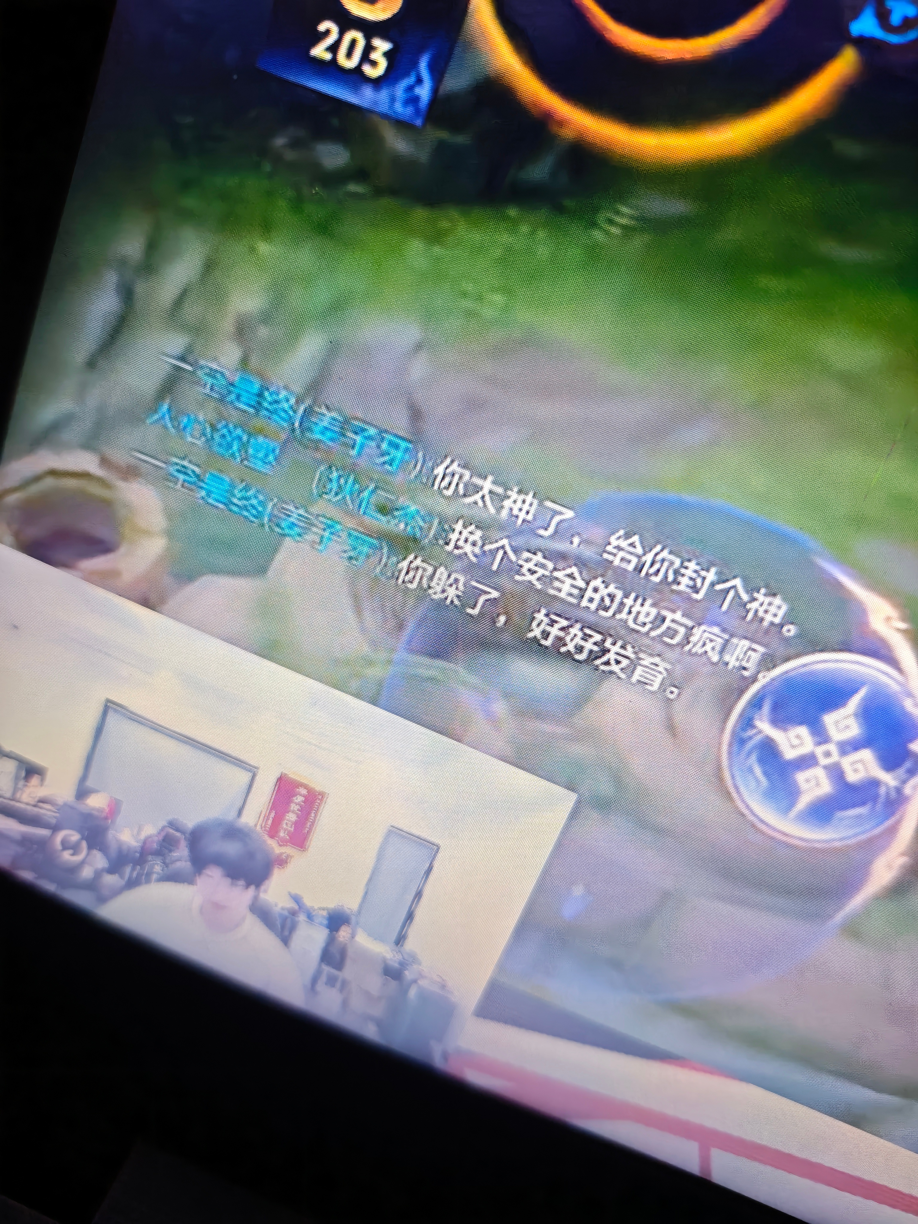 诺:他怎么给辅助封神啊狄仁杰:换个安全地方封神啊姜子牙:你躲好了，好好发育！你这