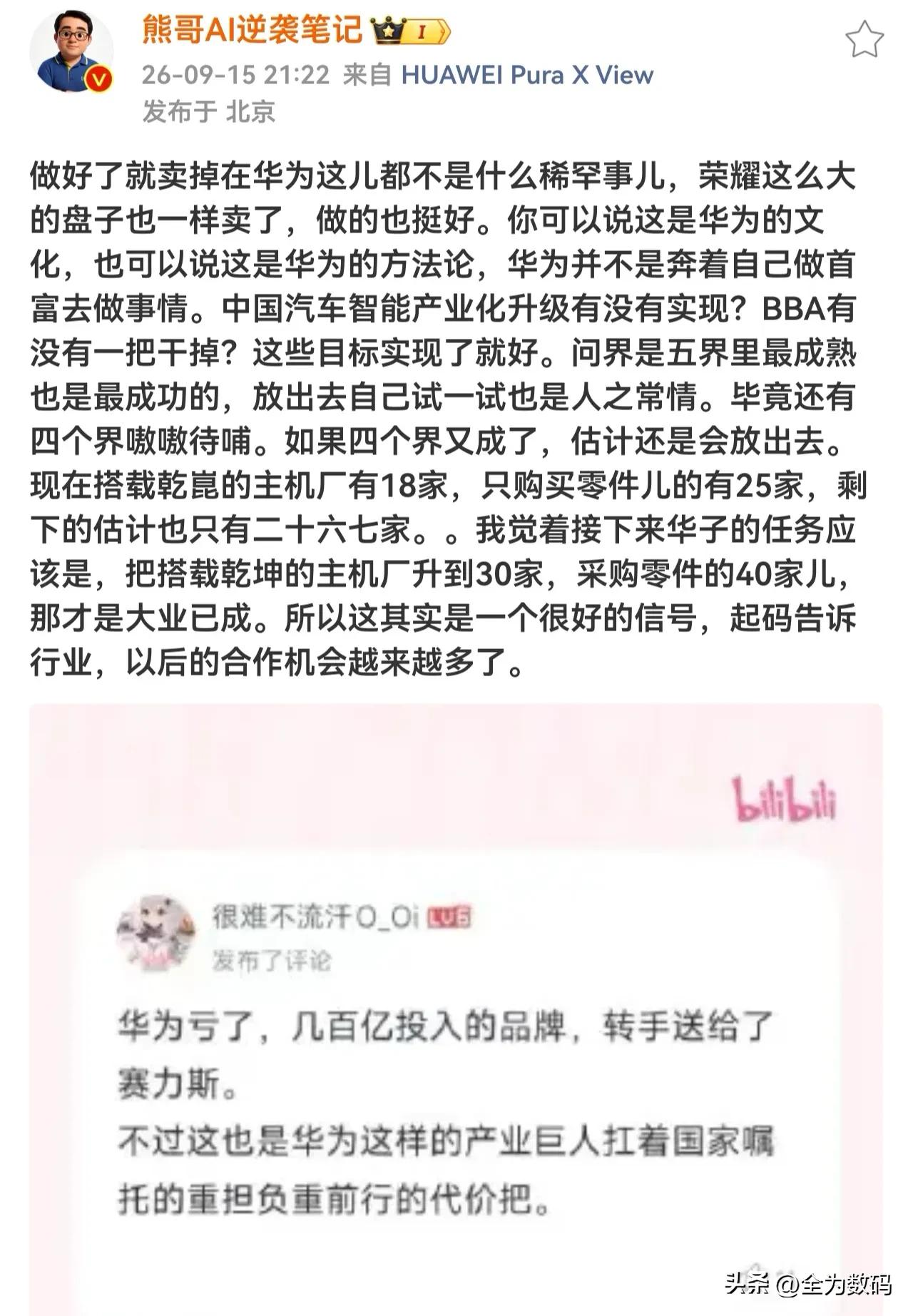 看到很多人已经开始担心赛力斯了，股票跌成狗，车都不想提了，其实完全没有必要，赛力