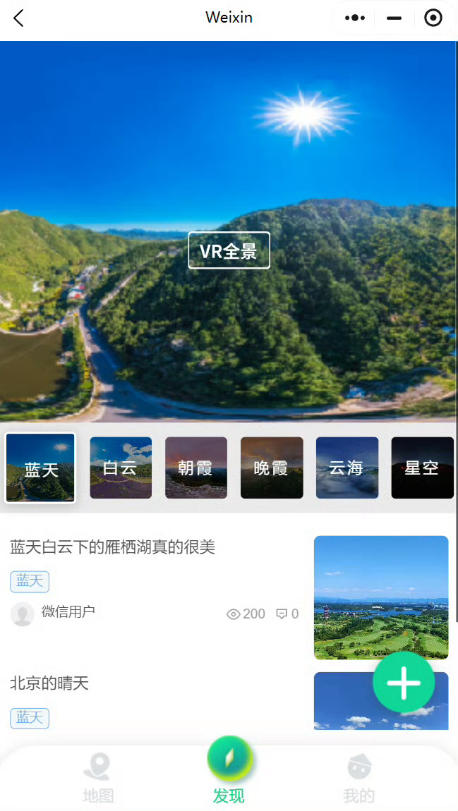 漫步北京初冬已经nextlevel了 在这个金秋凉爽的北初冬的季节里，开启您的梦