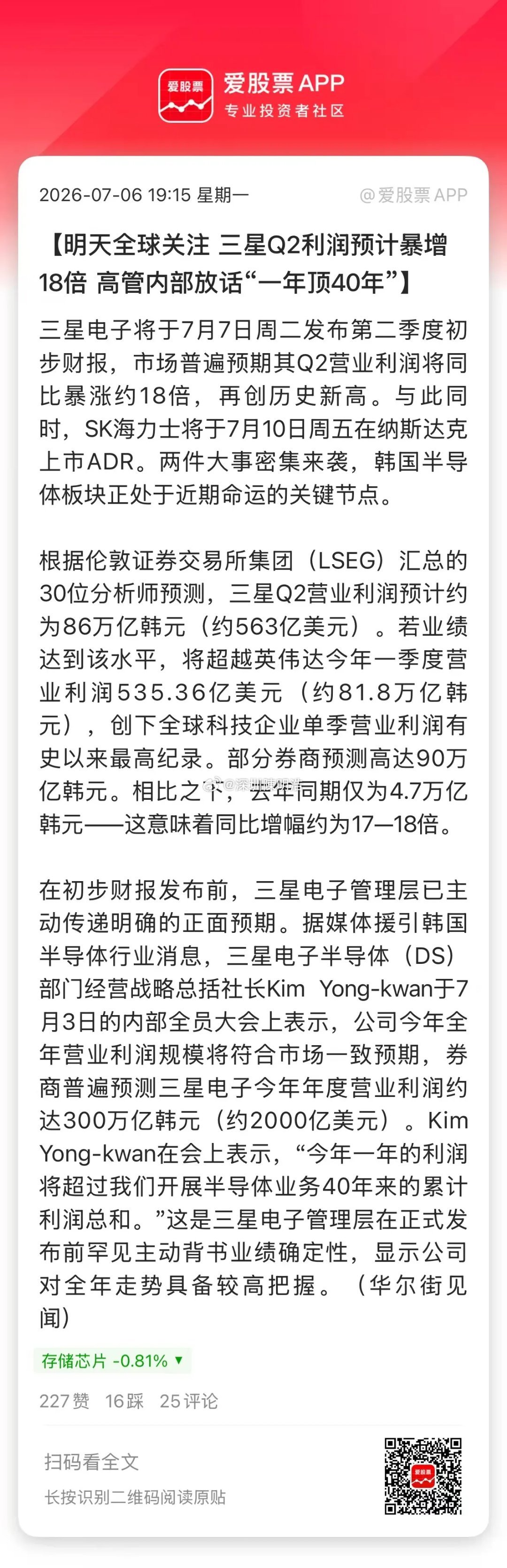 现在存储三巨头的财报，重要性超过英伟达了！上次美光发财报全球瞩目，大超预期的炸裂