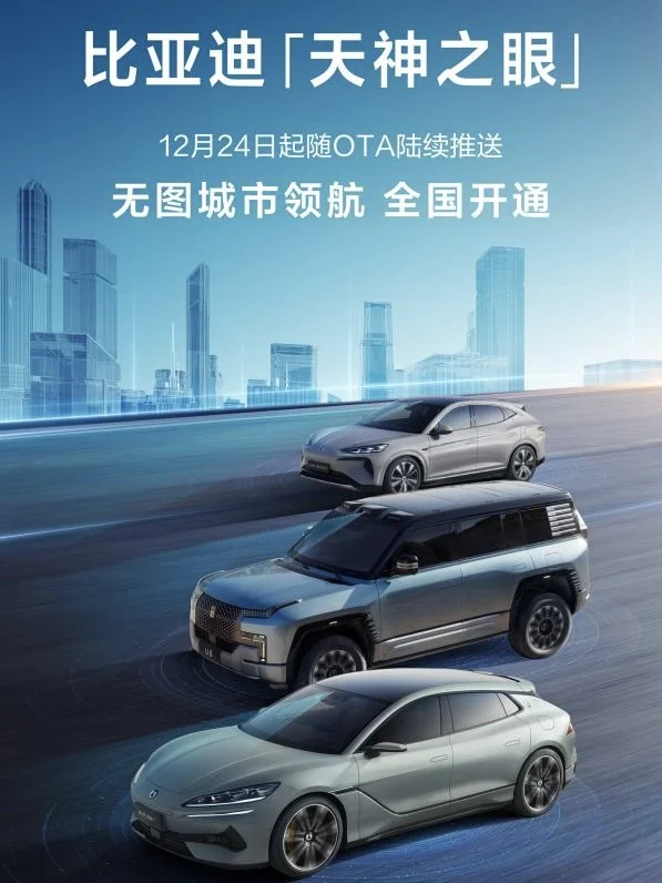 无图城市领航“天神之眼”高阶智驾实力领先