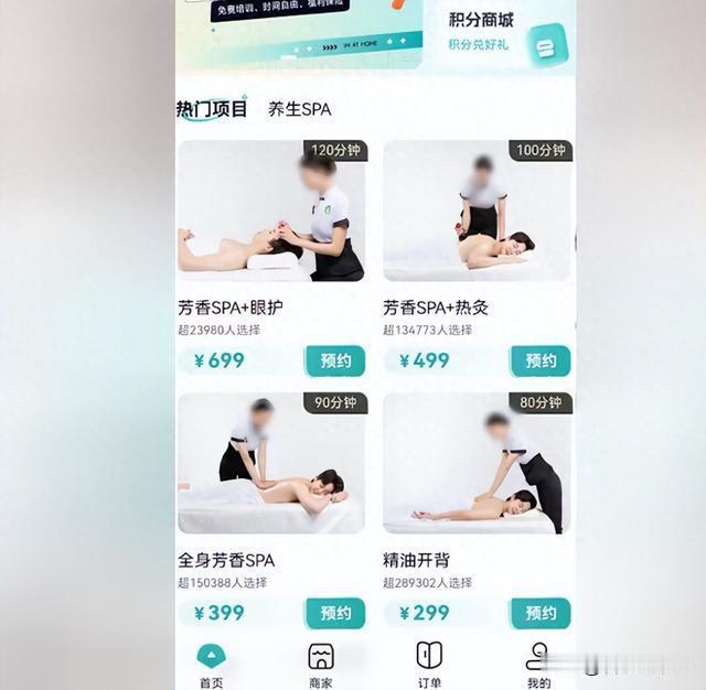 广东东莞，一男子在平台上下单了一个上门按摩的服务，女技师在服务过程中提出“398