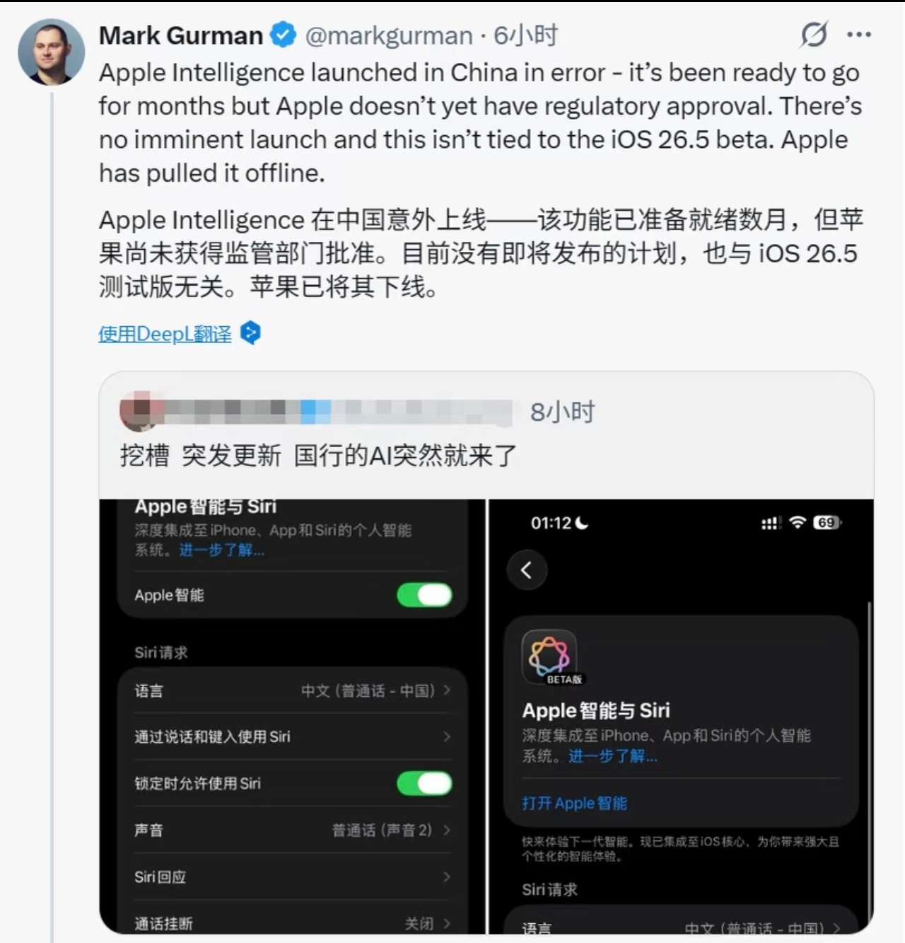 苹果AI国行上线或是乌龙今日凌晨，部分国行iPhone用户意外收到Apple I