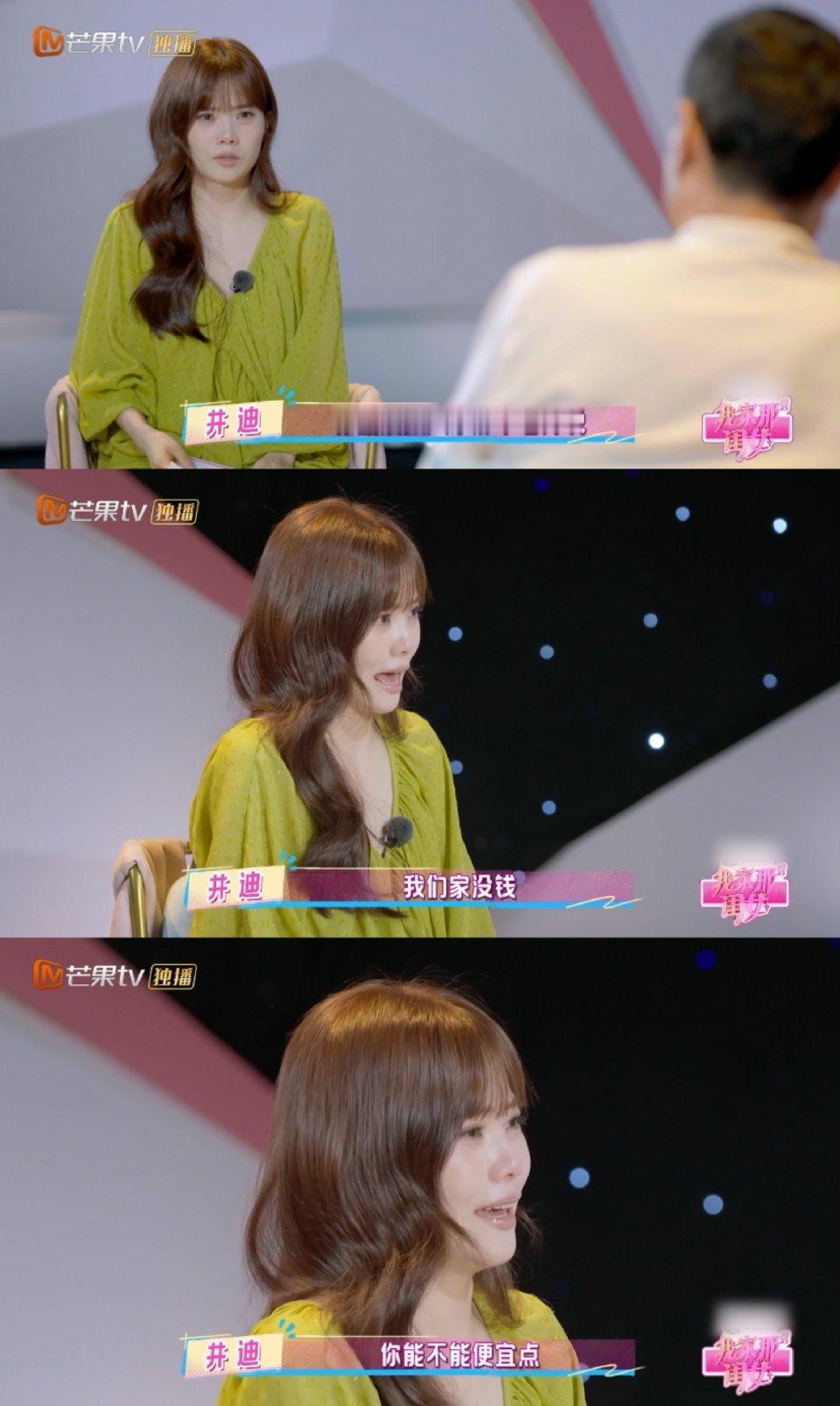 井迪艺校时期因家庭困难被老师霸凌 井迪爸爸把井胧领回家后，井迪一个人面对这一切，