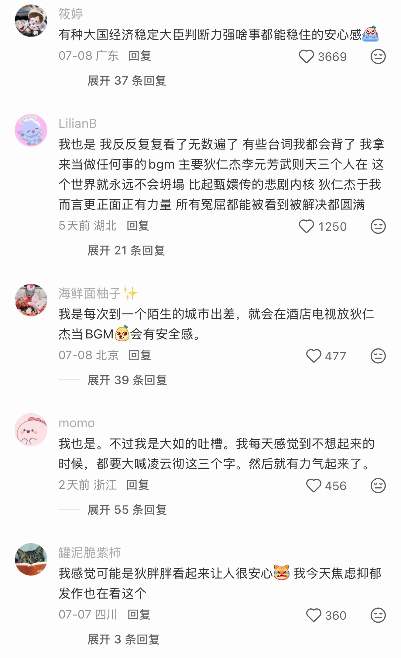 看梁冠华老师主演的神探狄仁杰真的很有安全感啊，很安心 