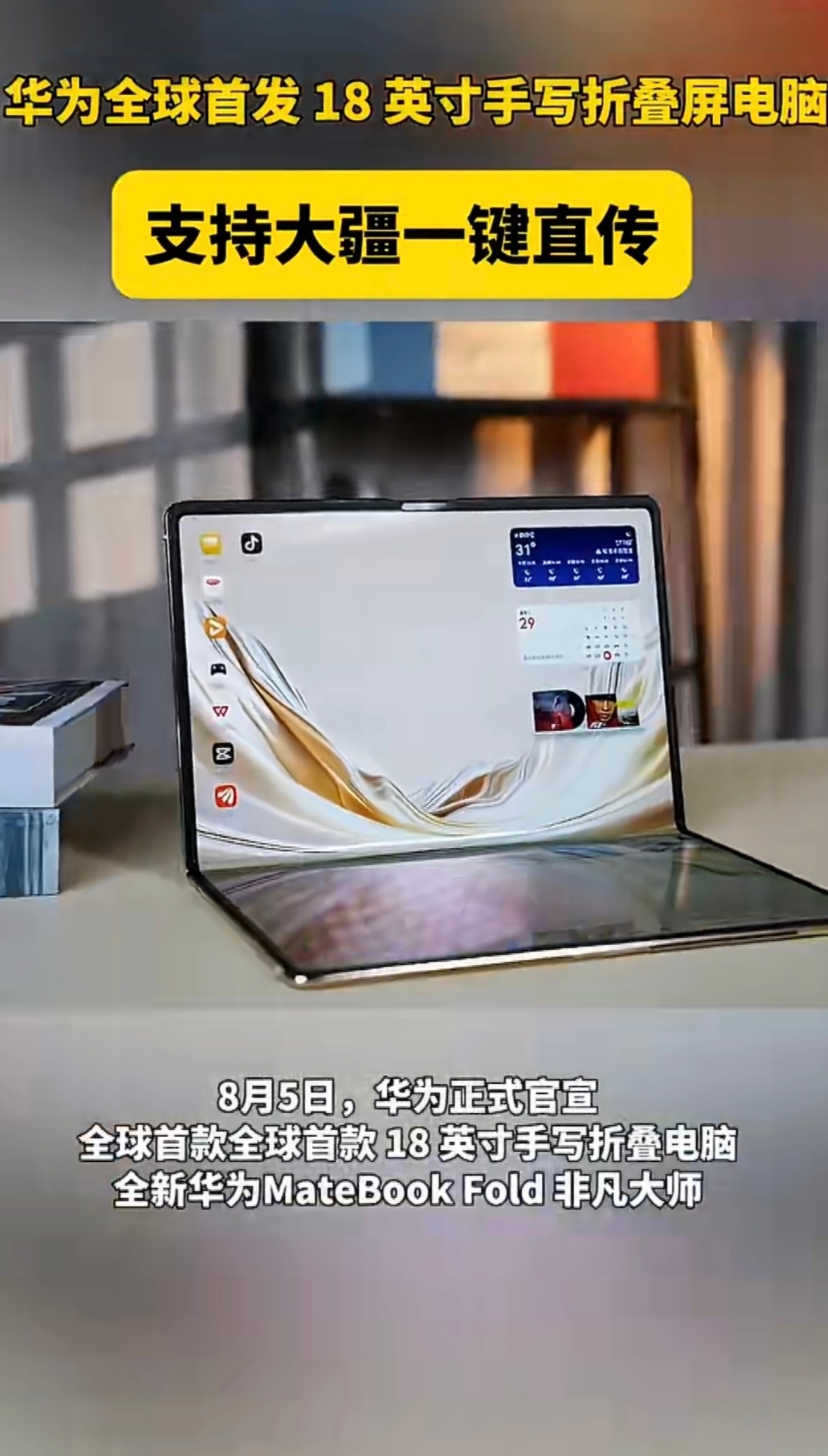 全新鸿蒙折叠电脑支持大疆直传这个功能太懂拍vlog的人了！大疆拍摄素材直传鸿蒙折