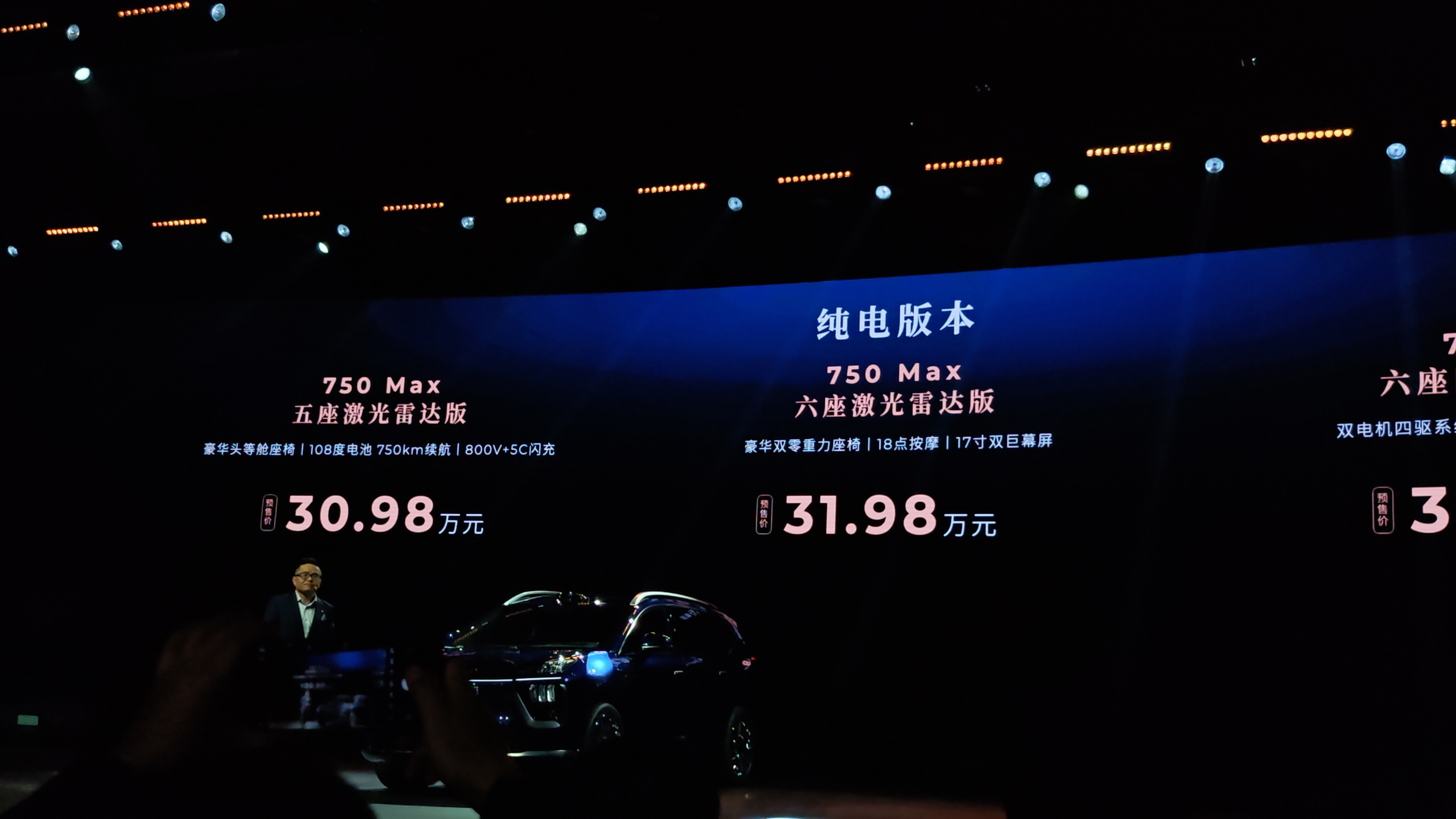 昊铂HL开始预售了，27.98万起，广汽的GSD智驾也第一次用在这车上。据说座椅