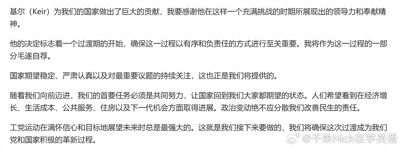 安迪·伯纳姆：基尔为我们的国家做出了巨大贡献，我要感谢他在这段充满挑战时期的领导