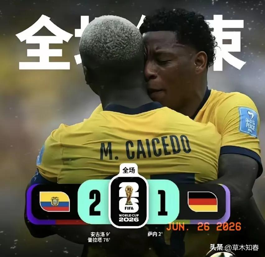 北京时间6月26日凌晨4时，2026美加墨世界杯E组第三轮。已提前锁定小组第一的