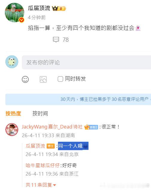 哪个人哦，四部剧都过不了会