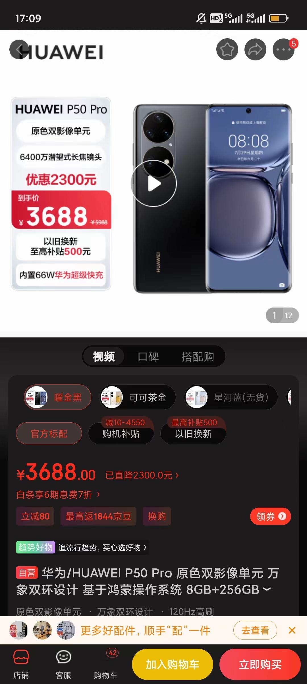 3000多就有顶级四摄镜头的华为旗舰手机？这可能是目前华为最值得入手的拍照手机了