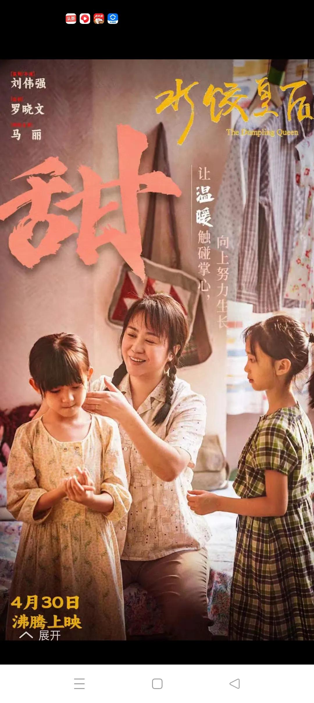 《水饺皇后》是以＂＂女性是赔钱货＂这样的话语展开，藏健和的老公因为妻子生了两个女