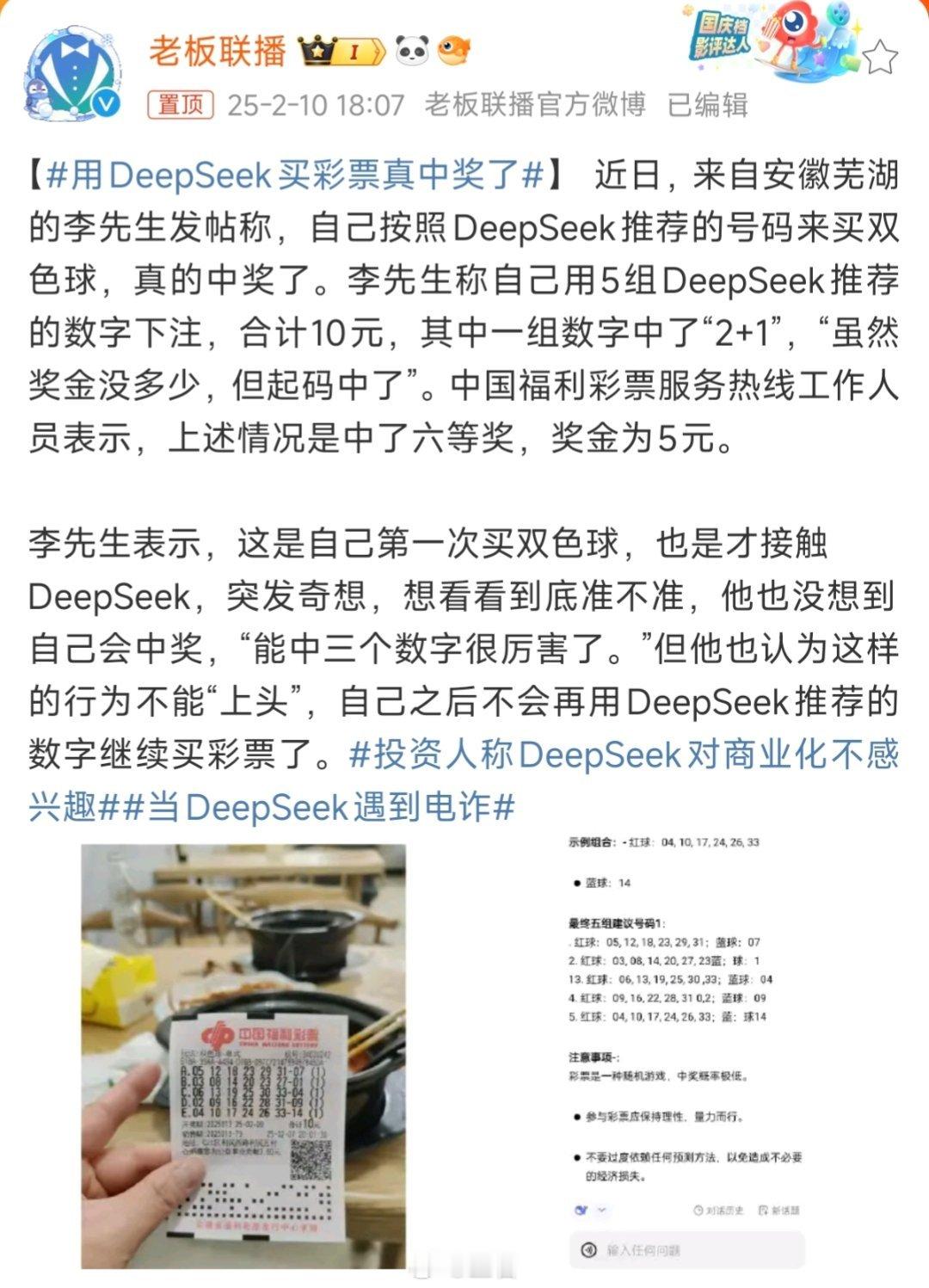 男子刮刮乐中25万淡定问店主能兑吗 能兑能买能信能中能笑能哭能梦能醒能疯[二哈]