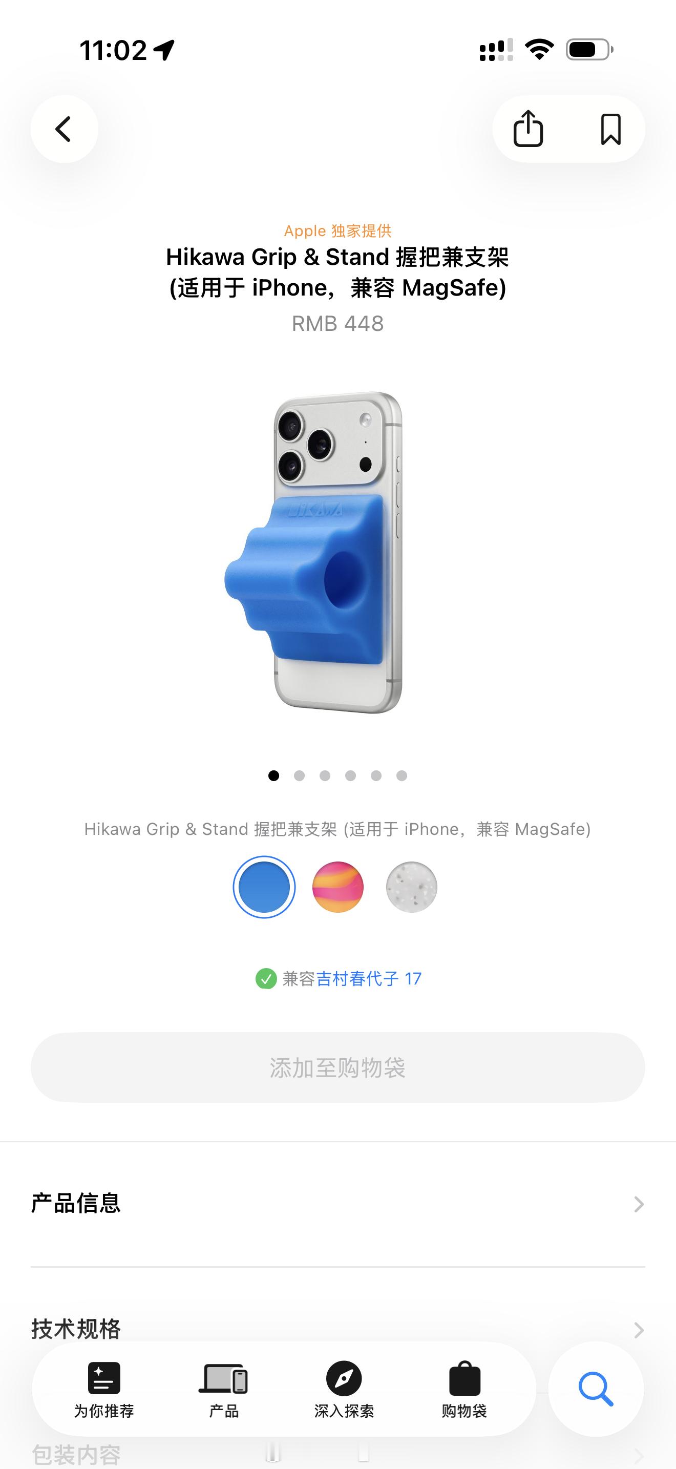 iPhone绝版配件回归 就算是给残障人士用的辅助工具…这也太贵了吧💰448，