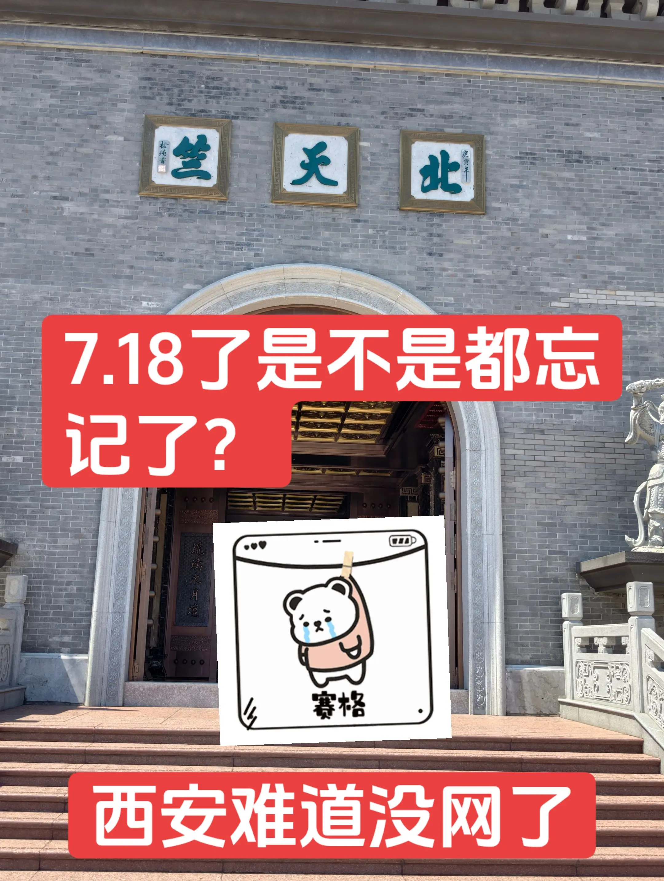终是佛也渡不了……