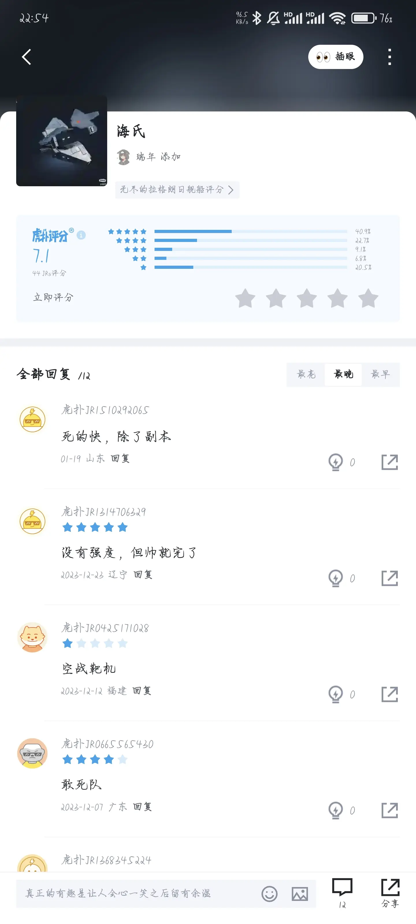 谁还记得，曾经的孢子也是不输小米的存在