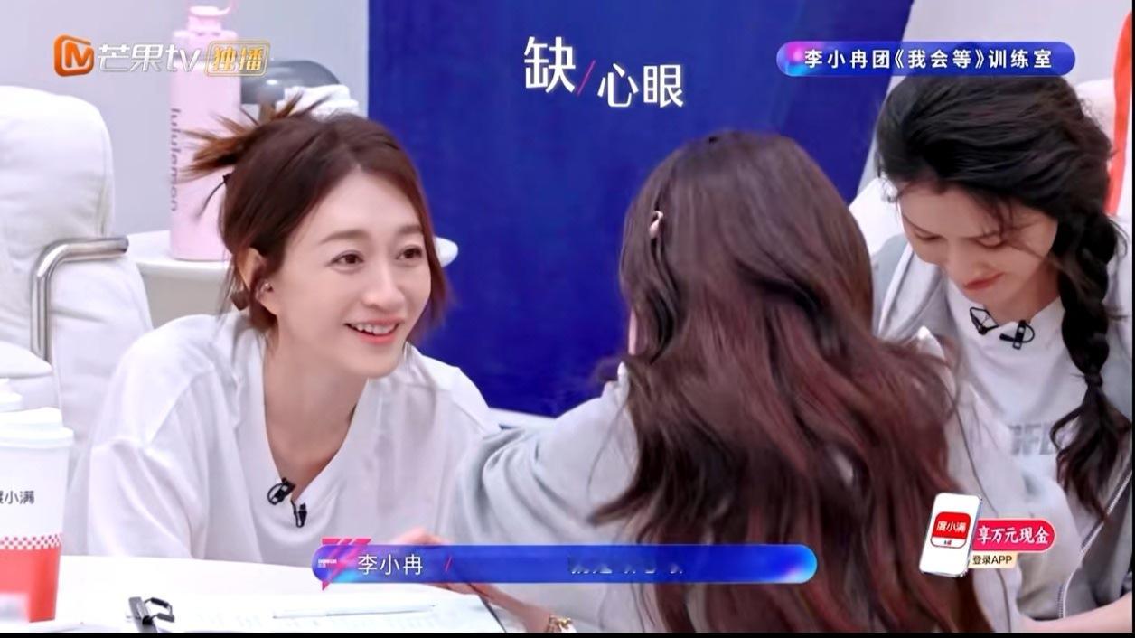二公排练现场：李小冉灵魂拷问“我唱得是不是特别难听？”队友：你终于发现了！李小冉