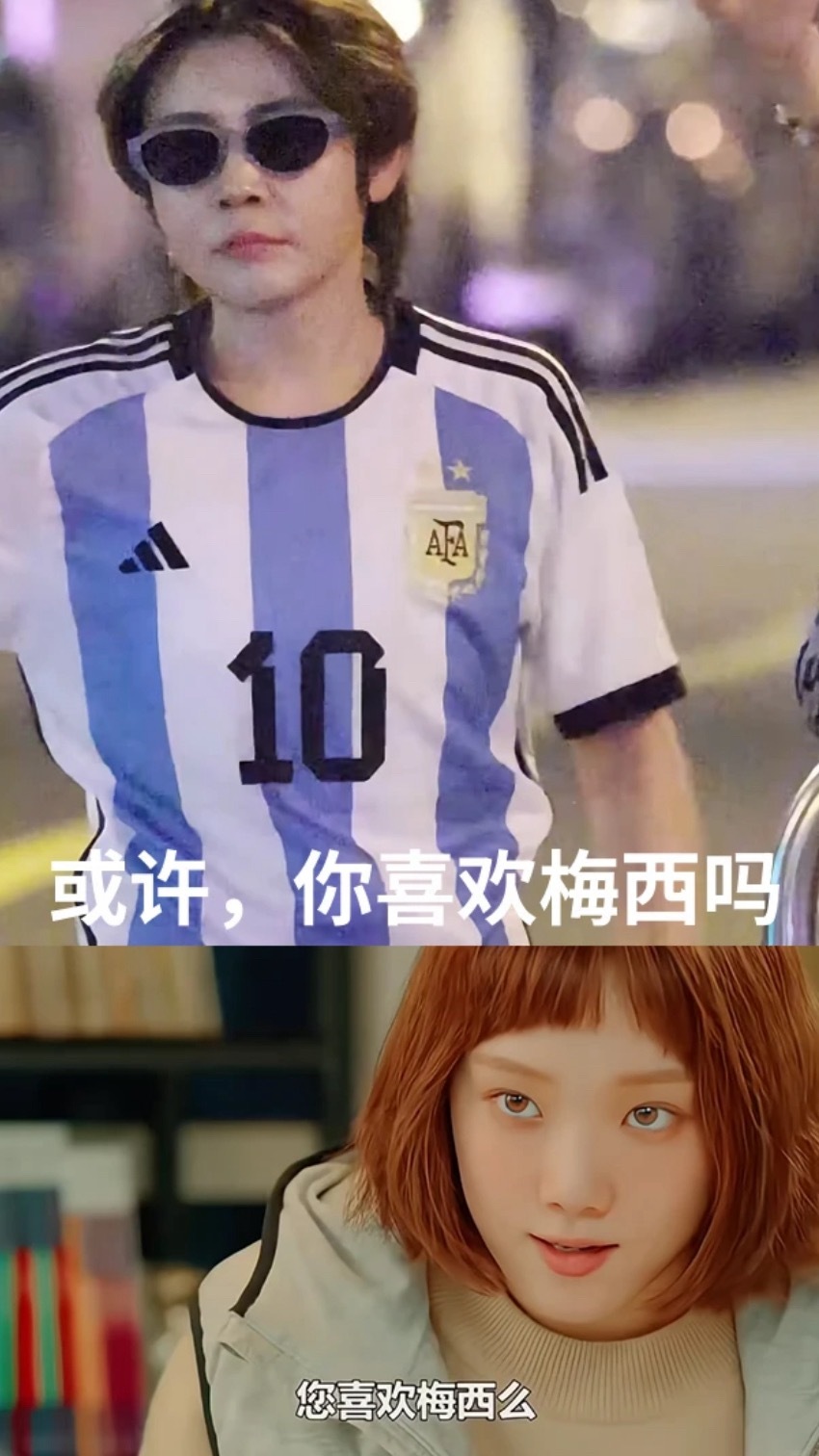 足球迷濛主真的又来解说世界杯了！刷到濛主前两天穿着阿根廷10号球衣的浪姐路透！或