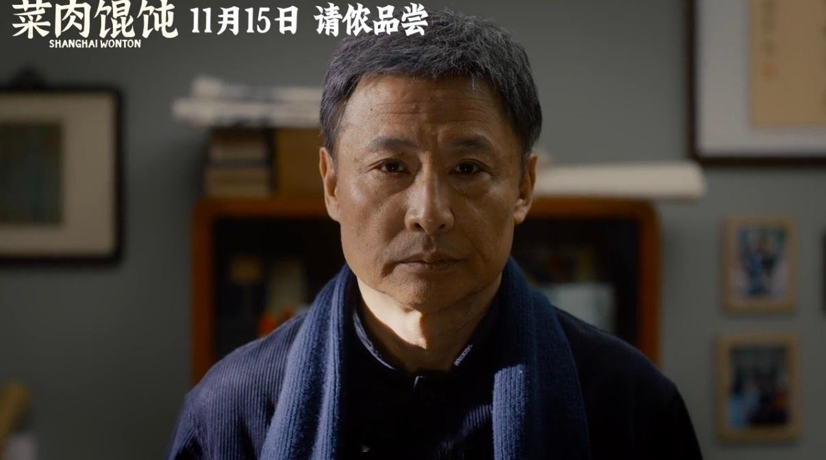 老戏骨们最近的一些老年男性角色：周野芒「菜肉馄饨」11.15上映李雪健「再团圆」