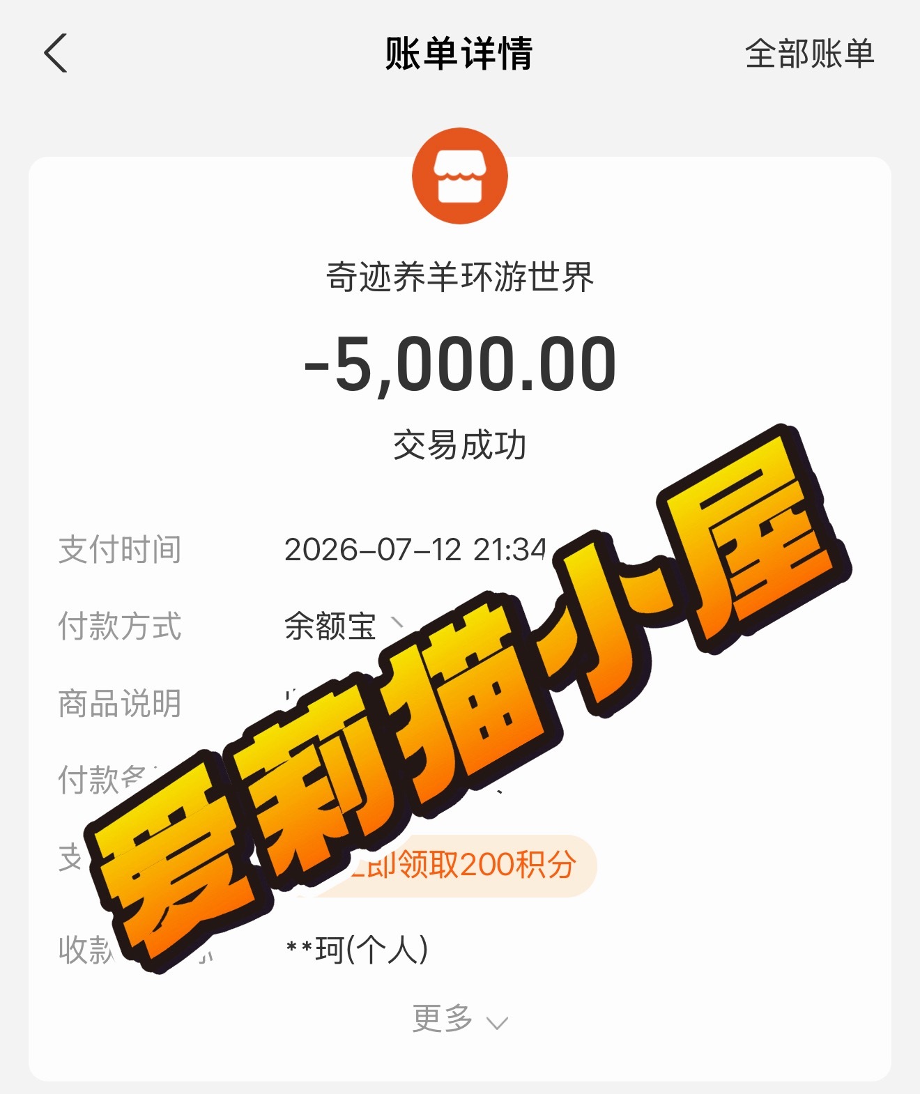 感谢神秘组织1:1限定插🚩结束大家可以继续投喂！！！冲冲冲冲！杨洋展昭 🐏杨