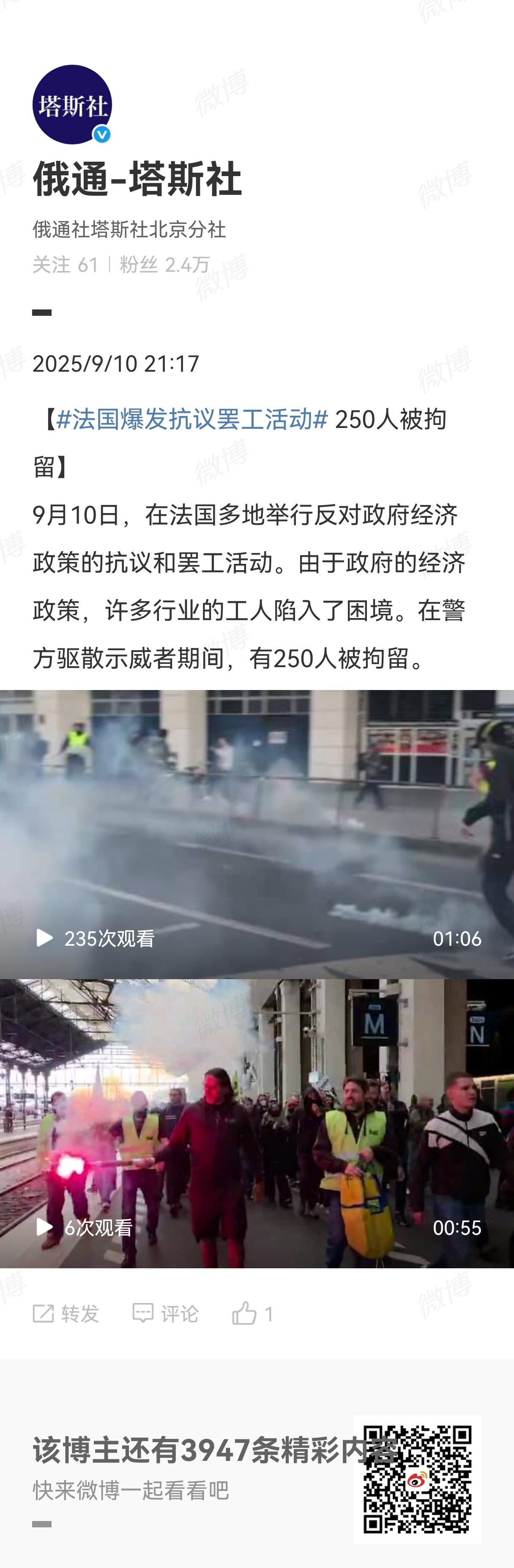 今天看到几个法国的博主发的搞怪视频，他们一大家子人在家里不上班，说要学到街上那些