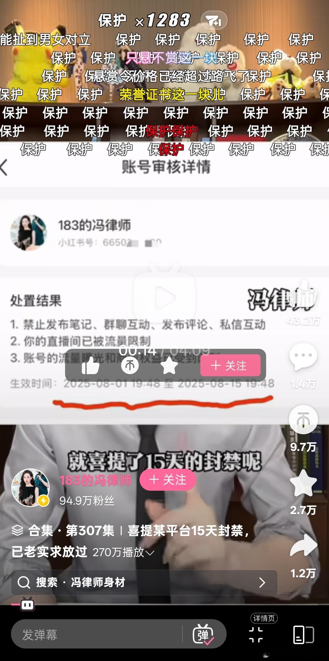 183的冯律师只是讲了讲武大回应图书馆事件 ，先是被私信一通辱骂，然后在大绿书喜