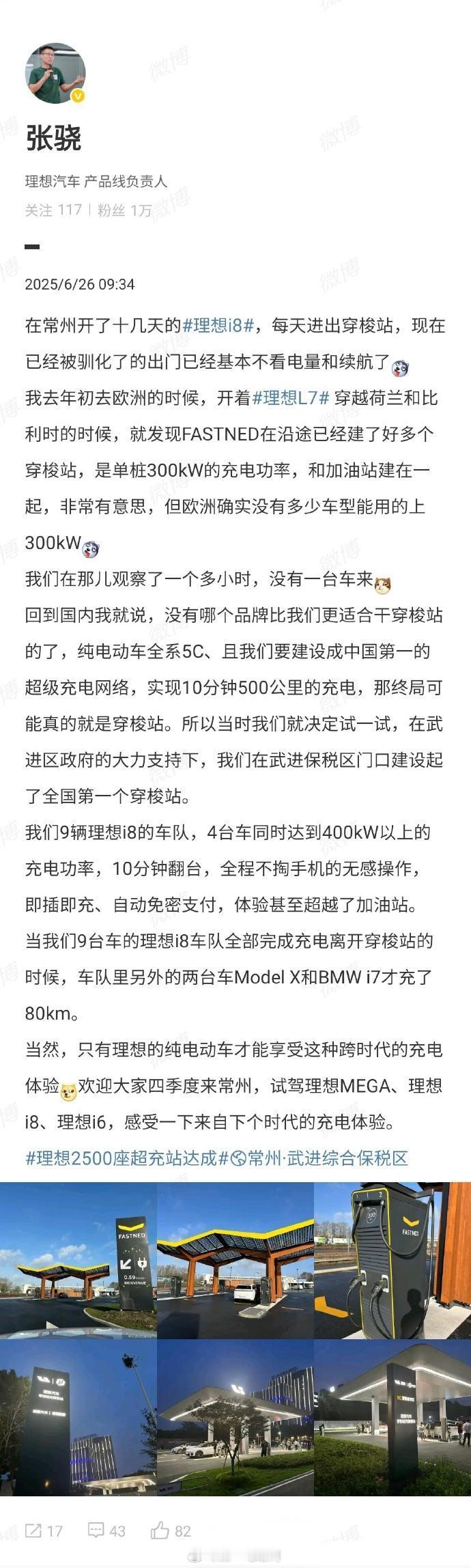 首座“穿梭式超充站”，理想汽车搞了个大动作！理想建成全国首个穿梭站理想汽车 简单