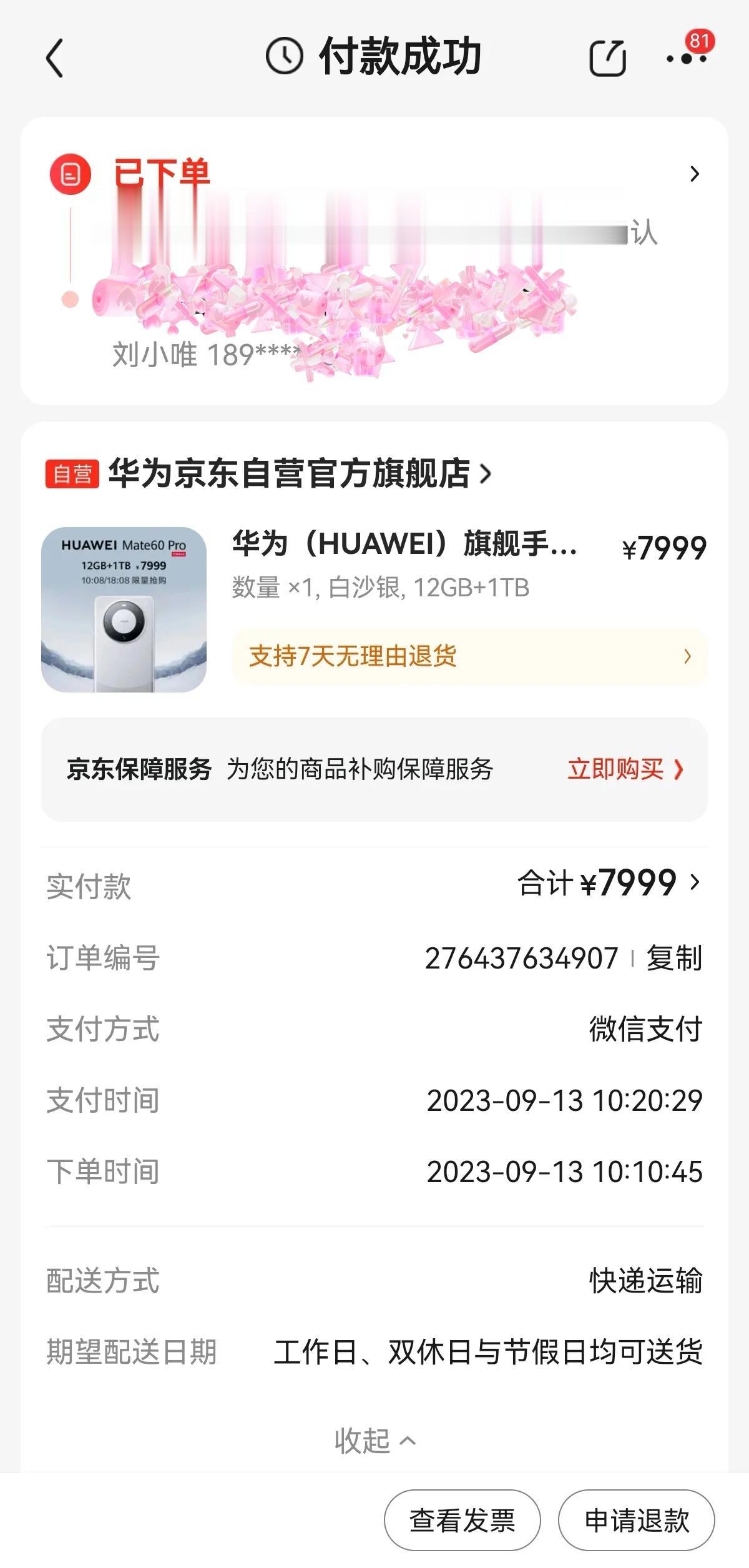 太不容易了！！
抢华为“争气机”比抢男朋友都难[捂脸][捂脸]