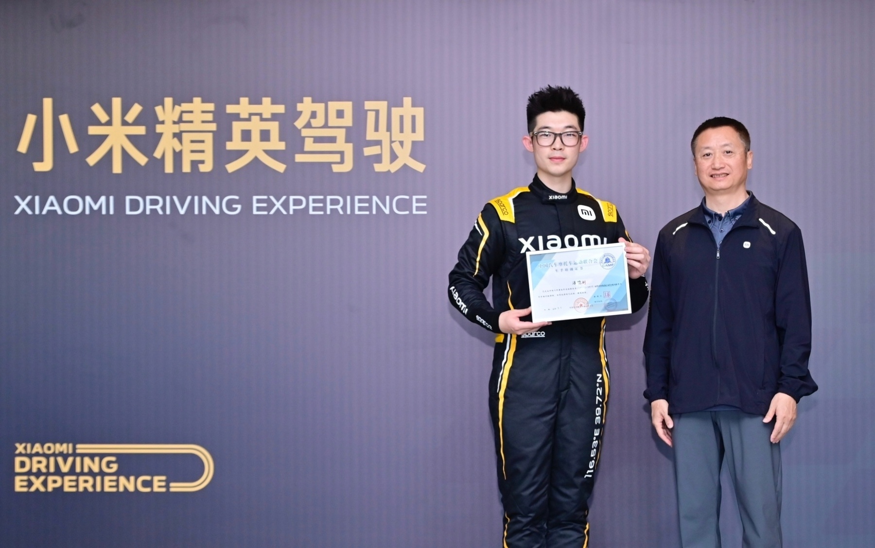 参加小米精英驾驶拿了个国家B级赛照距离开上F1又近了一步[笑而不语]小米精英驾驶