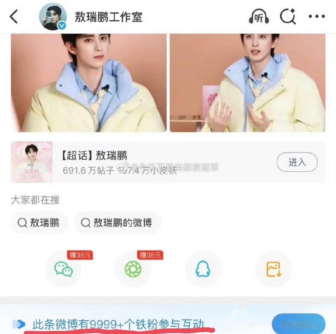 敖瑞鹏工作室在开学季也几乎条条满铁。《朝雪录》对敖子的加成有点超出预期噢[吃馕]