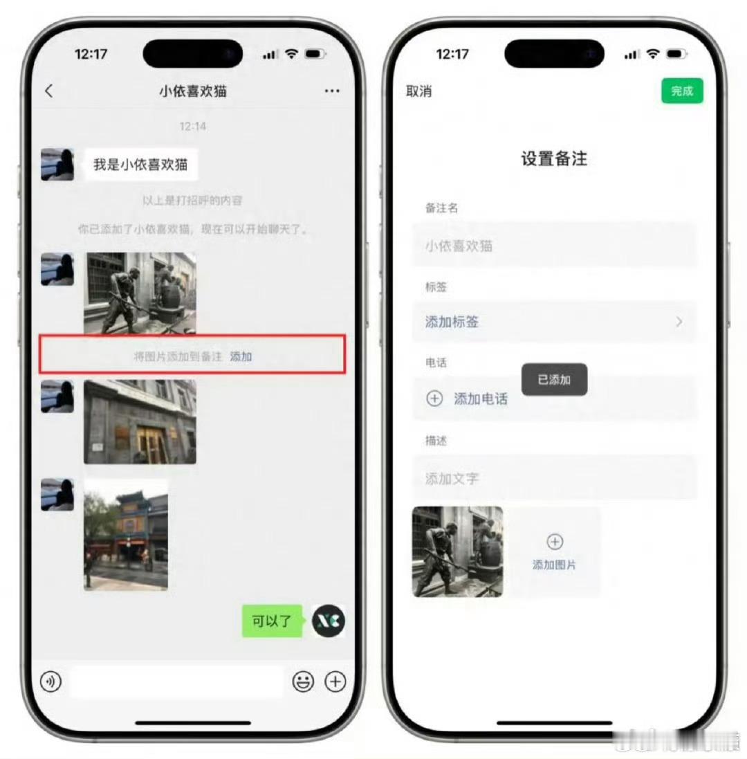 微信加好友能加图片备注了没用的功能又多了一个，有用的功能是一个也不加…讲真，我想