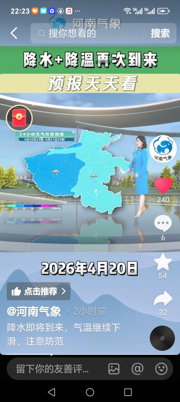 今日，河南雨水降温持续，郑州、洛阳、焦作、济源、濮阳、安阳、鹤壁平顶山、许昌、漯