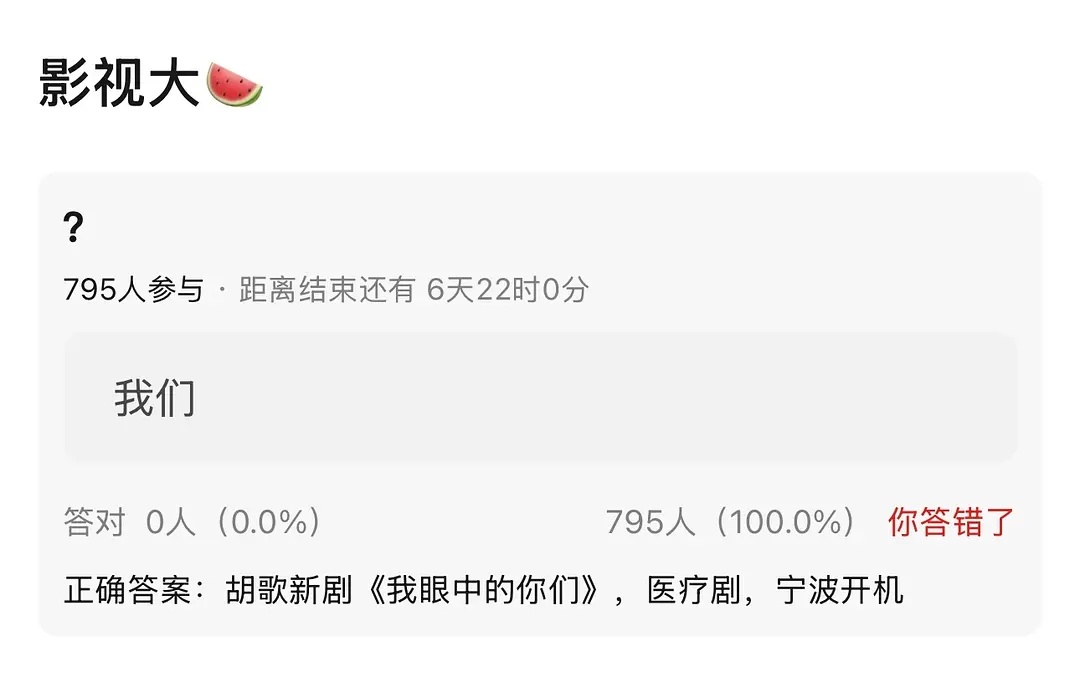胡歌的新饼，我眼中的你们，都市医疗剧，据说宁波开机