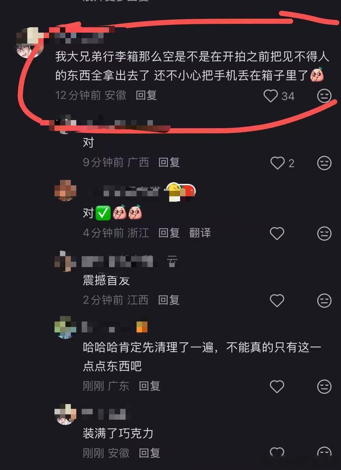 有理有据 