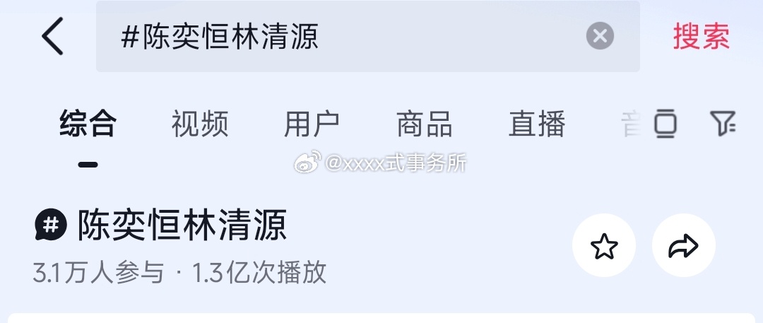 《我们的少年时代2》陈奕恒林清源微博讨论量和阅读量断层第一抖浏览量早早破亿，参与