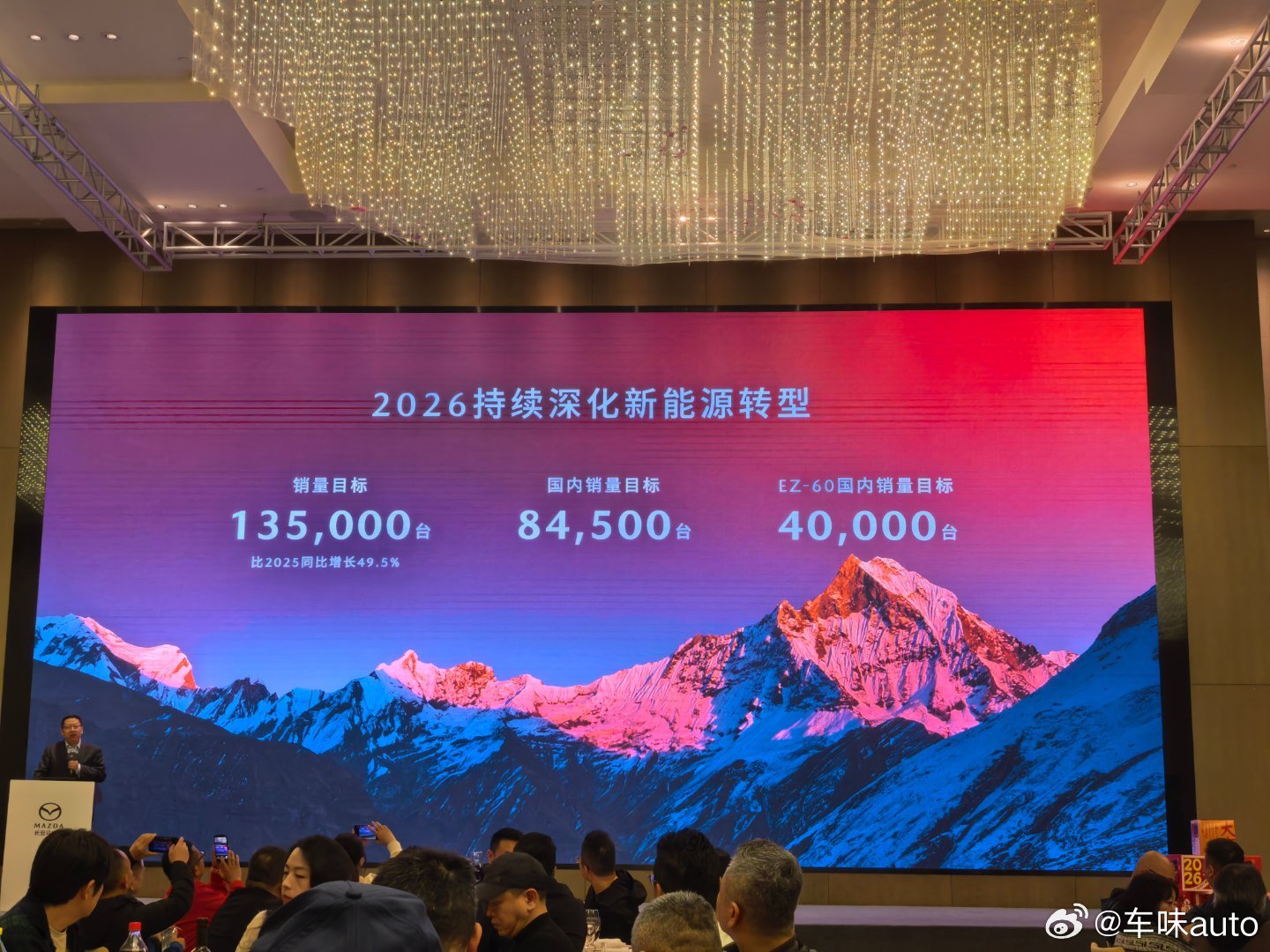 马自达26年的销量目标，你们觉得完成率能到多少?国内和海外占比会是多少马自达