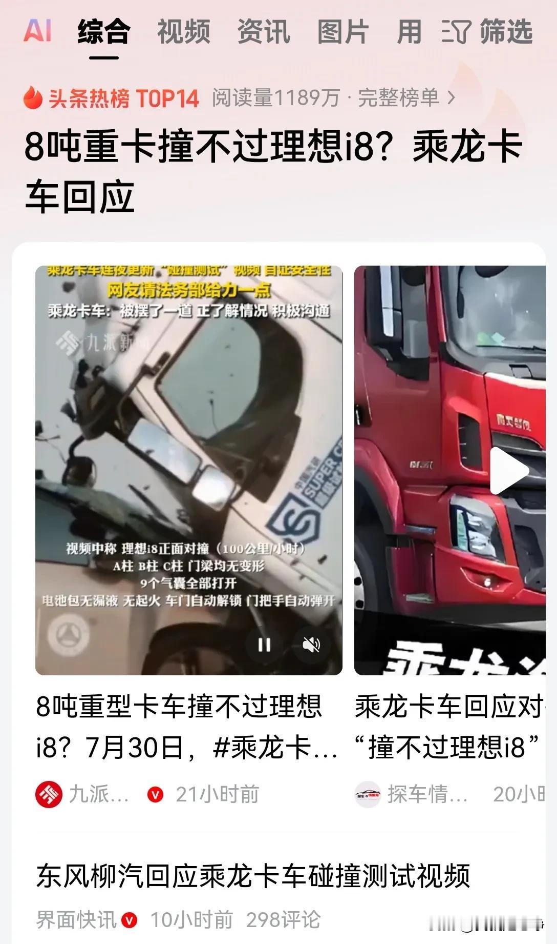 8吨的重型卡车撞不过一辆小汽车？头号创作者激励计划 
这新闻实在是太让人无语，人