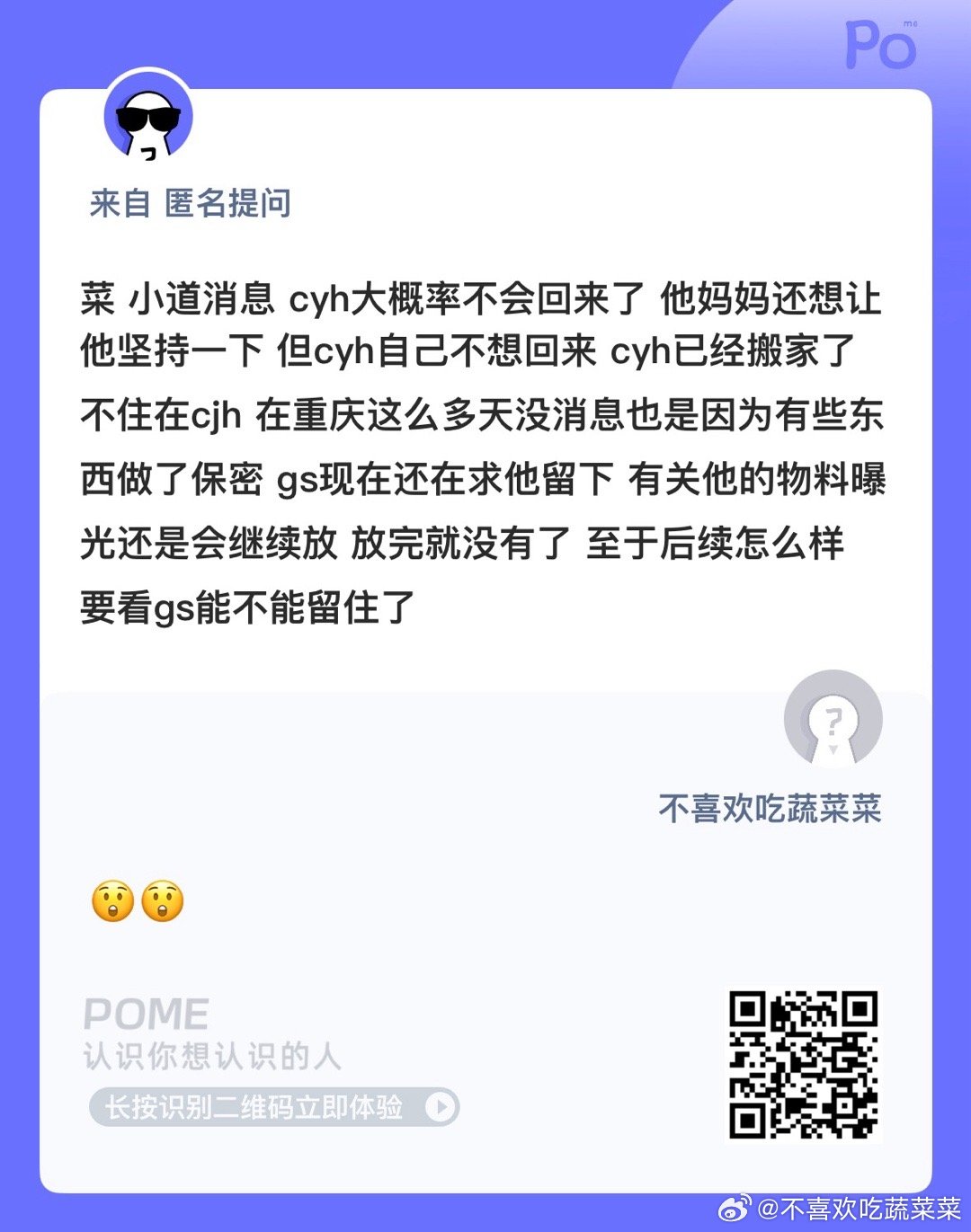 消息挺多啊 ​​​