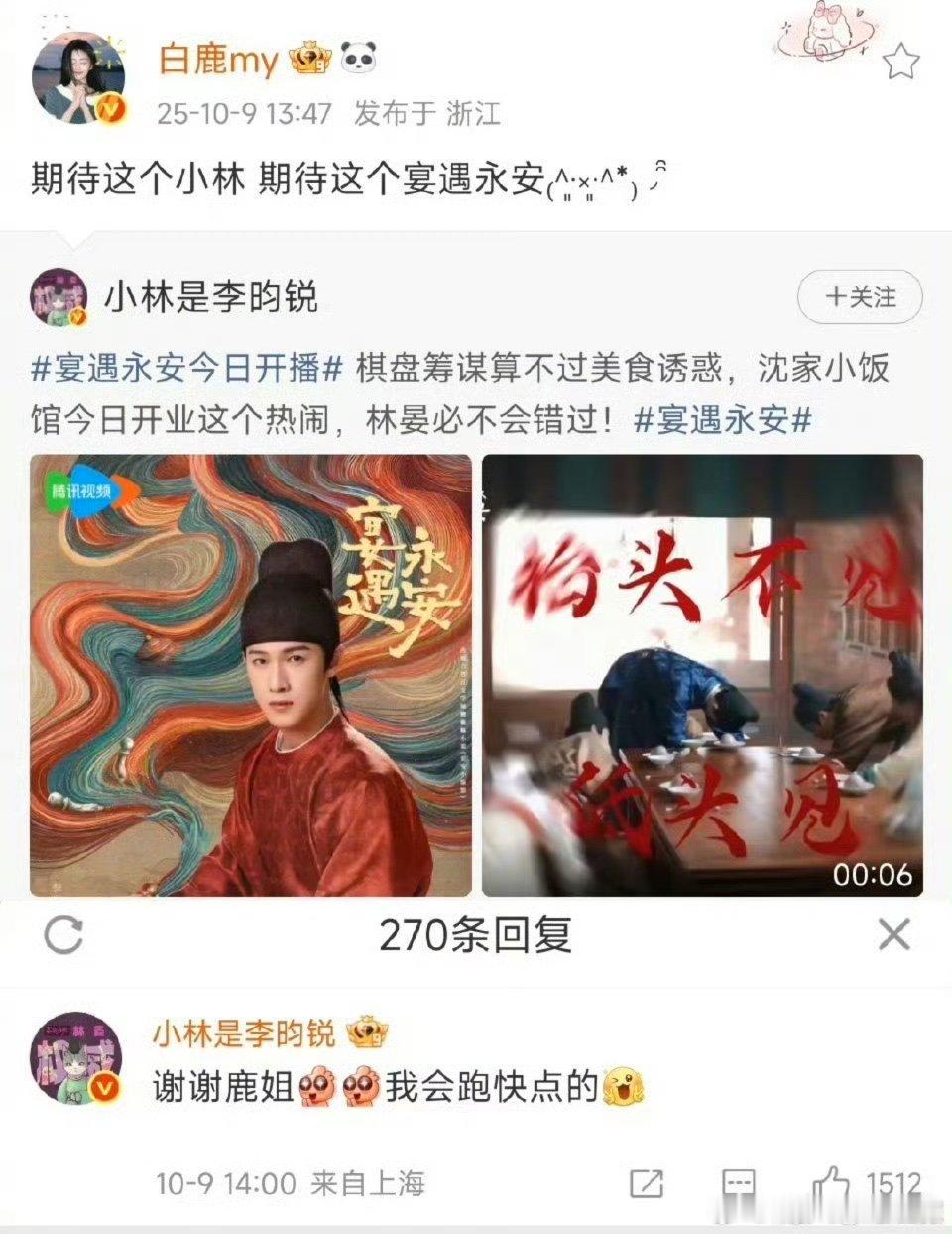 李昀锐谢谢鹿姐我会跑快点的李昀锐说谢谢鹿姐我会跑快点的李昀锐说谢谢鹿姐，我会跑快