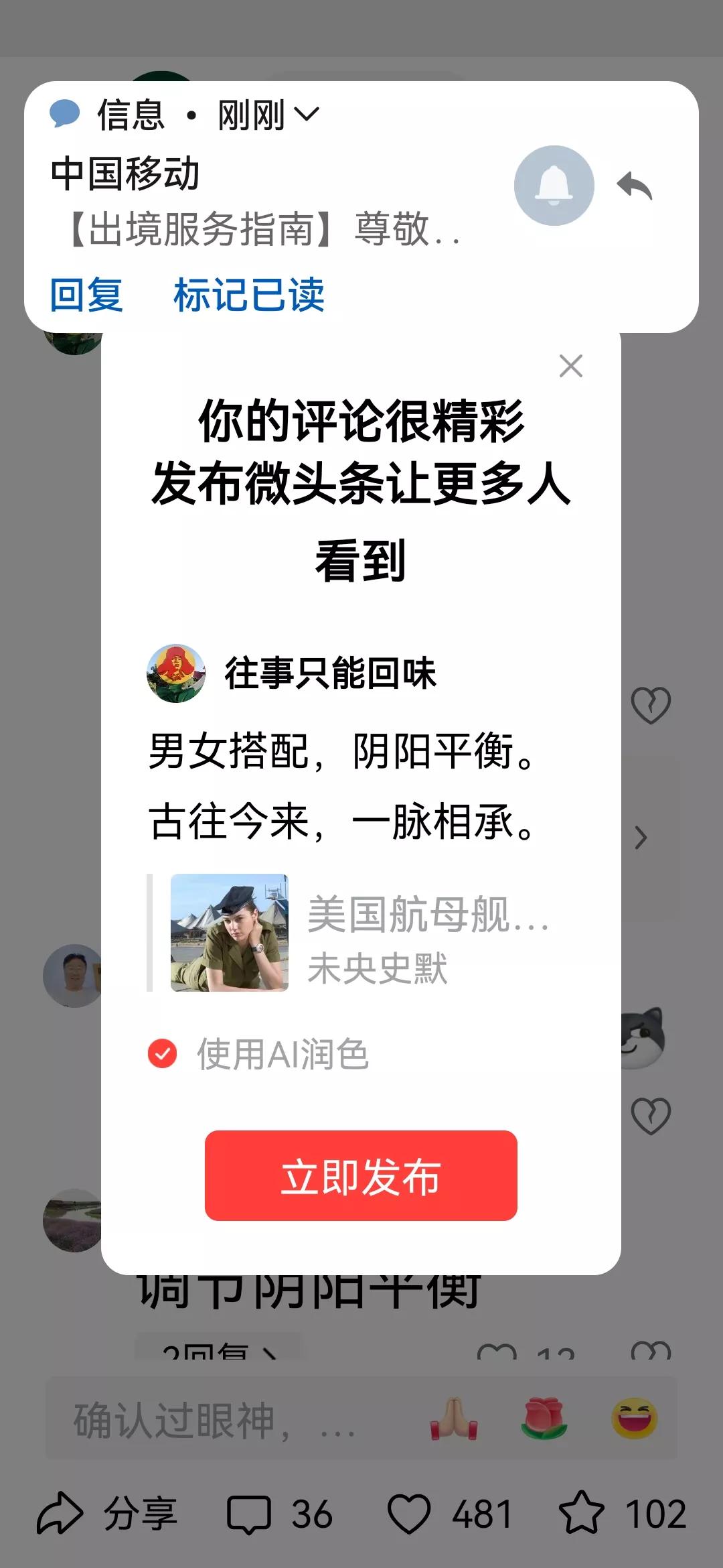 男女搭配，阴阳平衡。
古往今来，一脉相承。