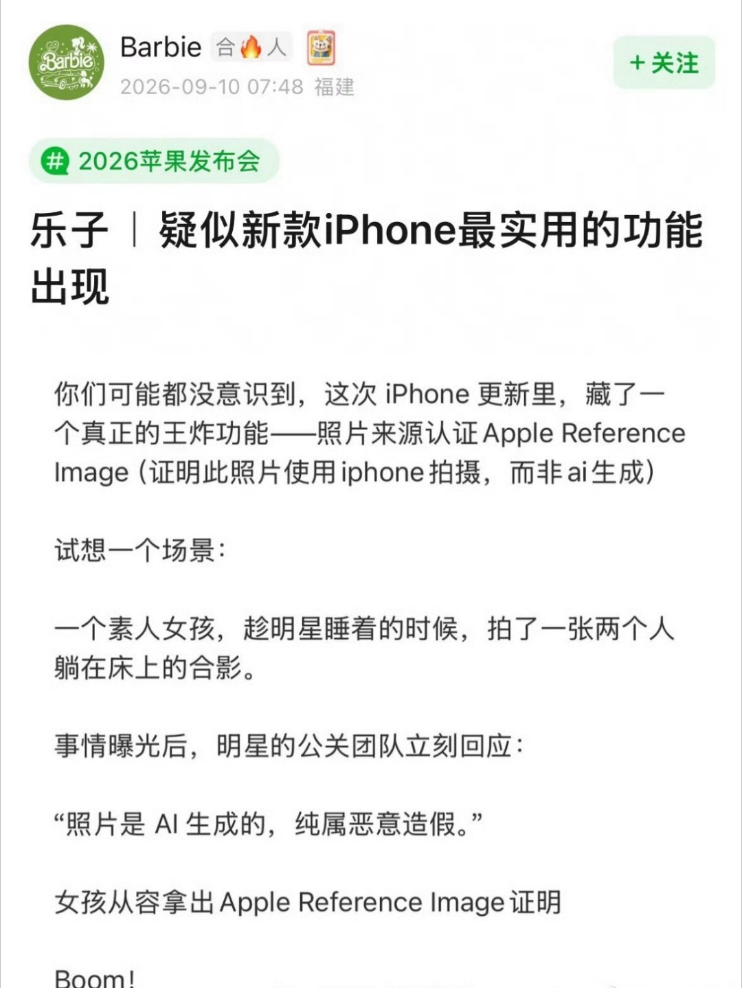 哪位嫂子会用上iPhone的新功能以后要爆瓜的嫂子都用iPhone这个新功能吧笑