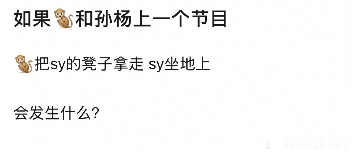 感觉会有乐子看 