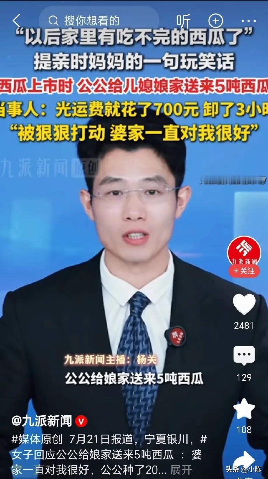 这亲家能处！宁夏银川，婆家人上门提亲，得知婆家是西瓜种植大户，女子妈妈随口说了句