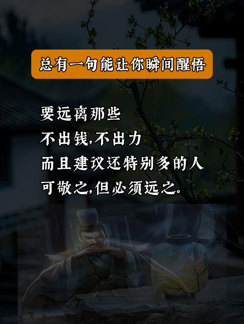#为人处事 #处事智慧 #智慧人生