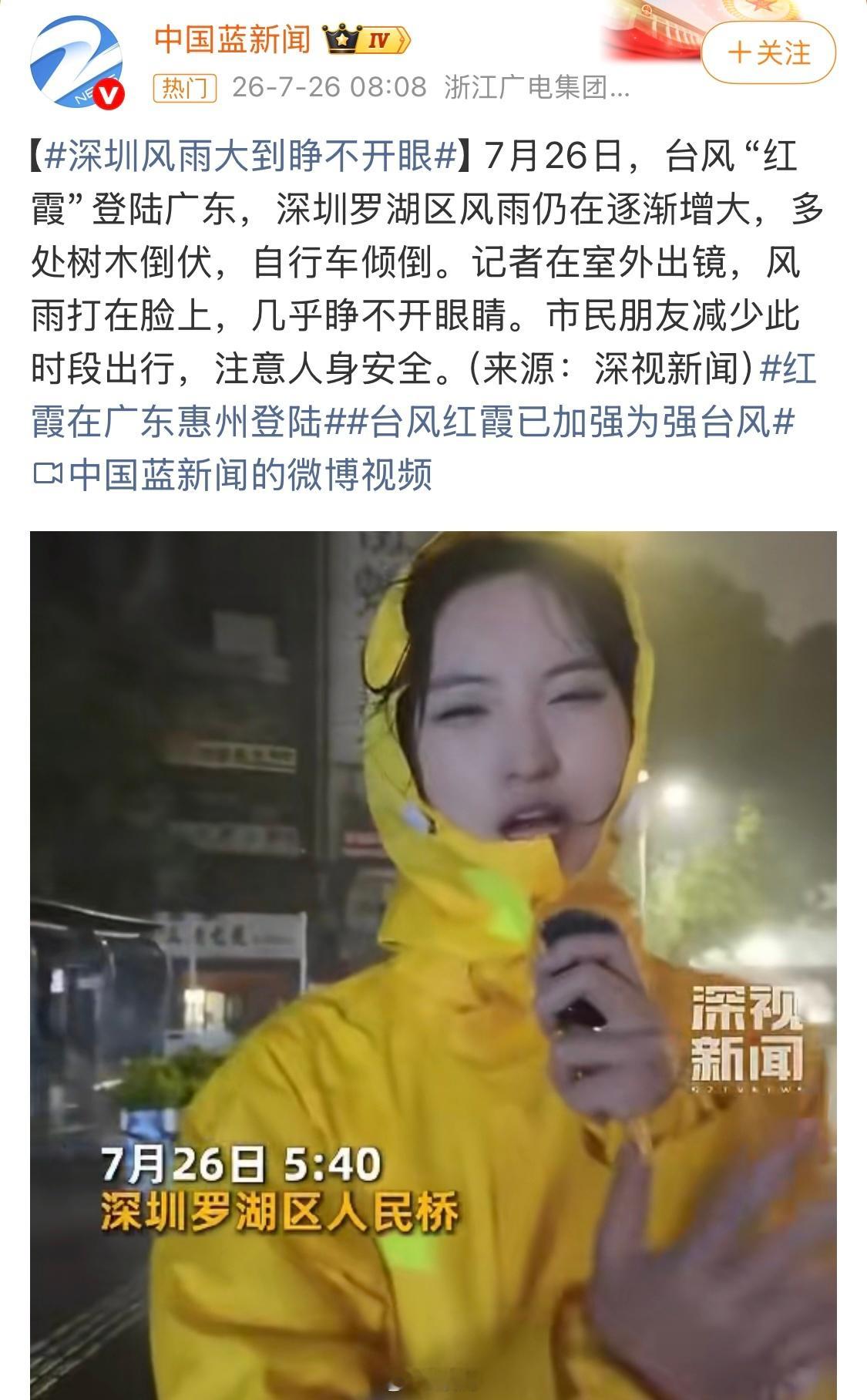 台风，你不要过来啊！深圳台风