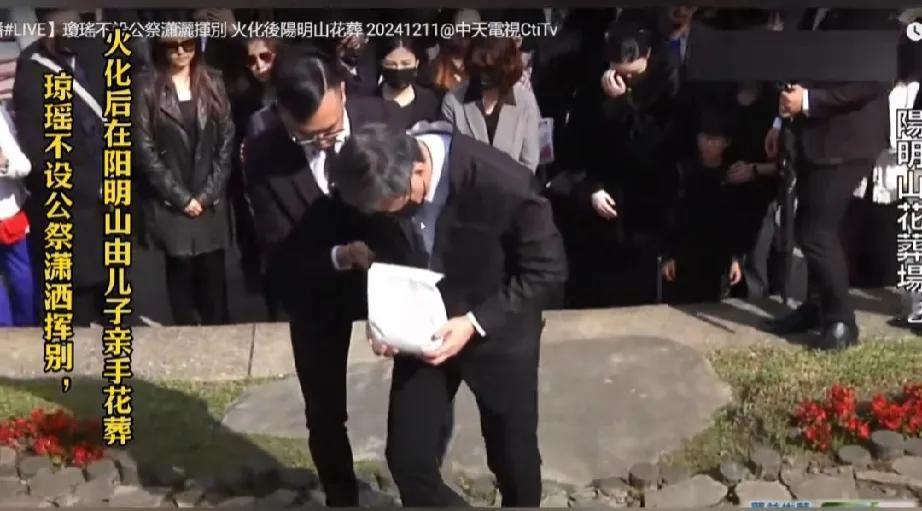 看到琼瑶花葬现场照片，
林心如站在前排，
没看到别的熟悉的明星啊！