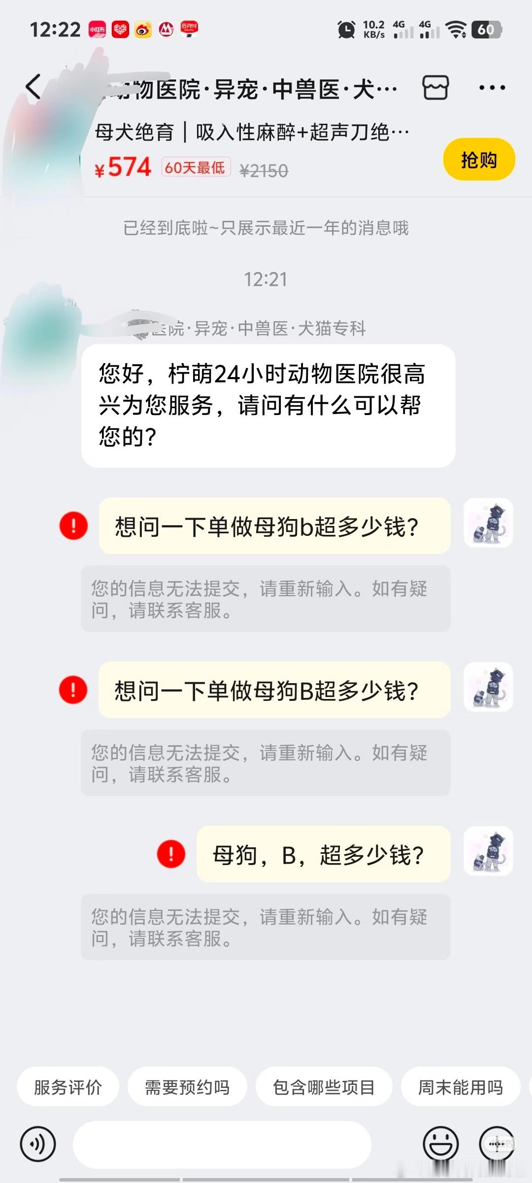 应该问：你好，请问我家雌性犬做彩色多普勒超声多少钱？ ​​​