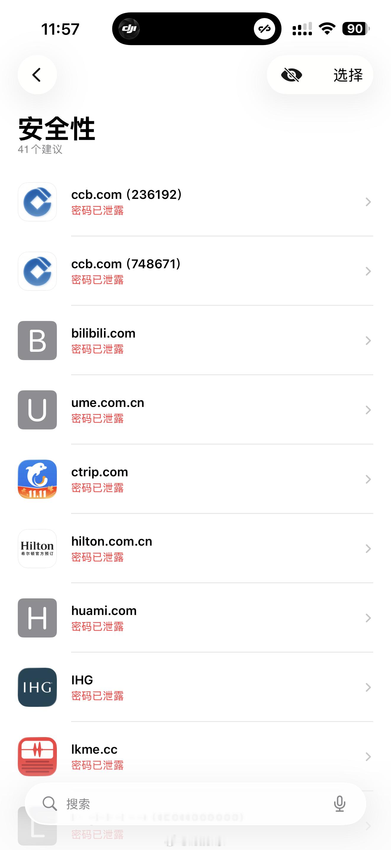 这下不能好了我这么多平台密码泄露了[允悲] ​​​