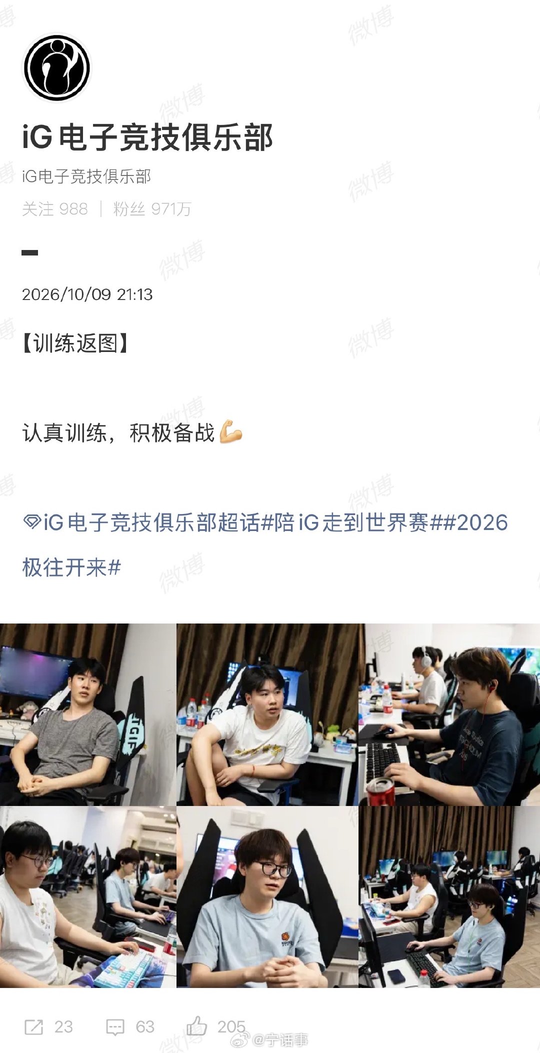 IG备战世界赛iG目前已以LPL四号种子身份晋级S16全球总决赛，目前正处于世界